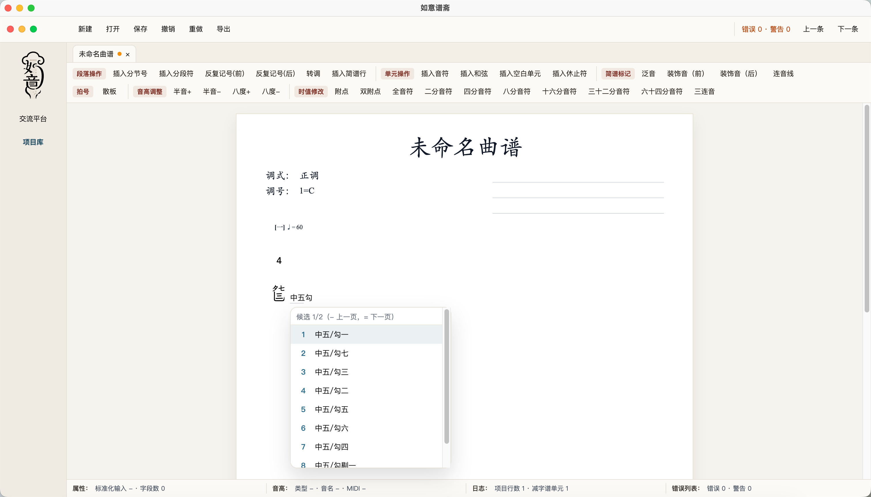 减字谱自动计算简谱界面截图